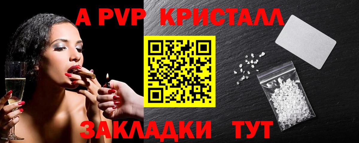 Alpha-PVP мука Верхняя Пышма