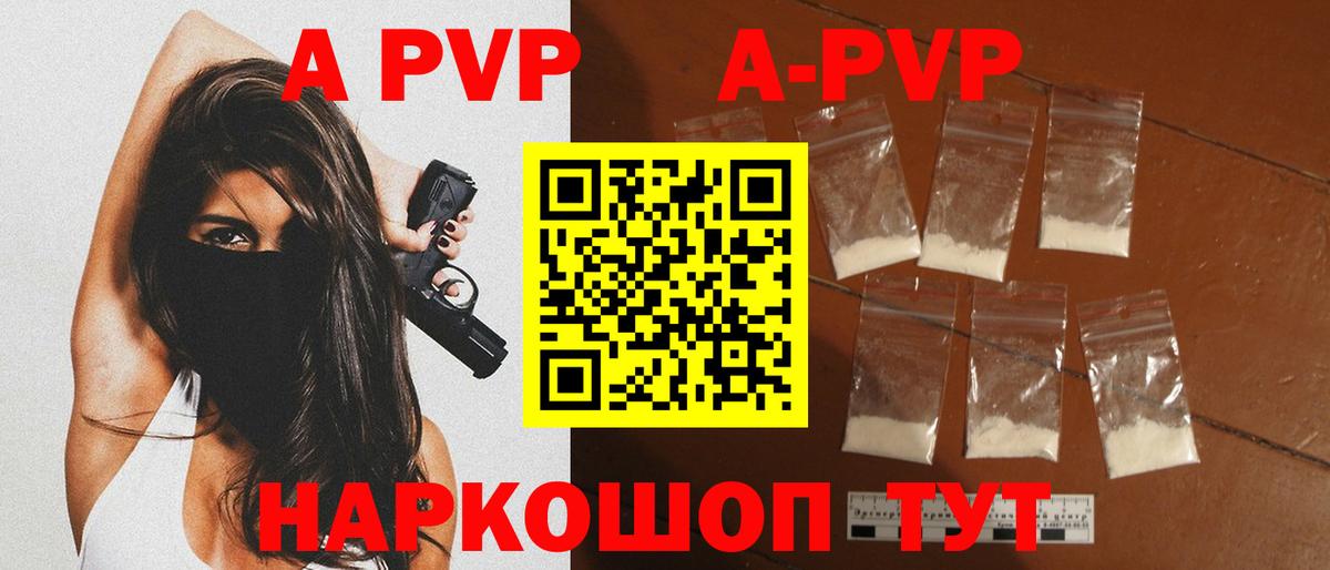 A-PVP крисы CK  А ПВП VHQ  сколько стоит  Верхняя Пышма  Alpha-PVP  Вход с VPN  A PVP мука 