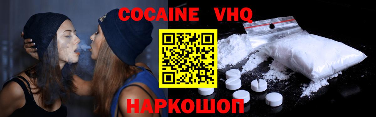 Cocaine 99% Верхняя Пышма