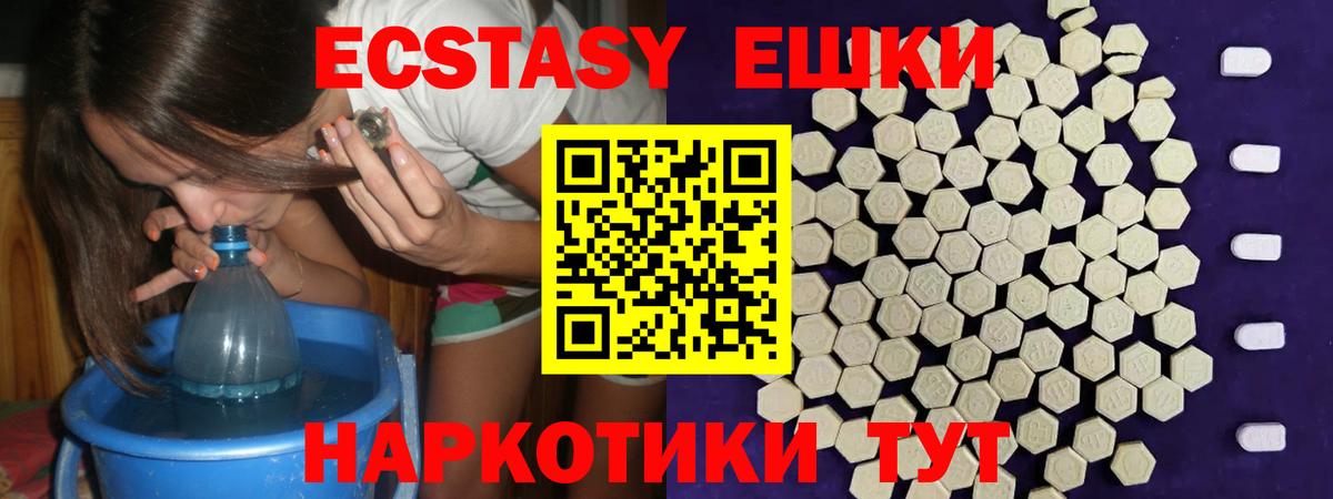 Ecstasy 99%  Экстази  Верхняя Пышма  ОМГ ОМГ как войти  Вход с VPN 