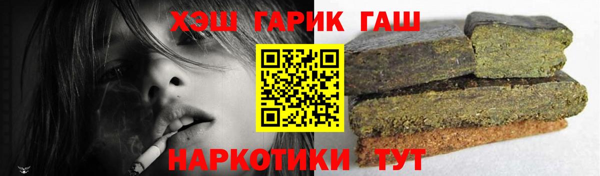 Гашиш Ice-O-Lator  Вход с VPN  Верхняя Пышма 
