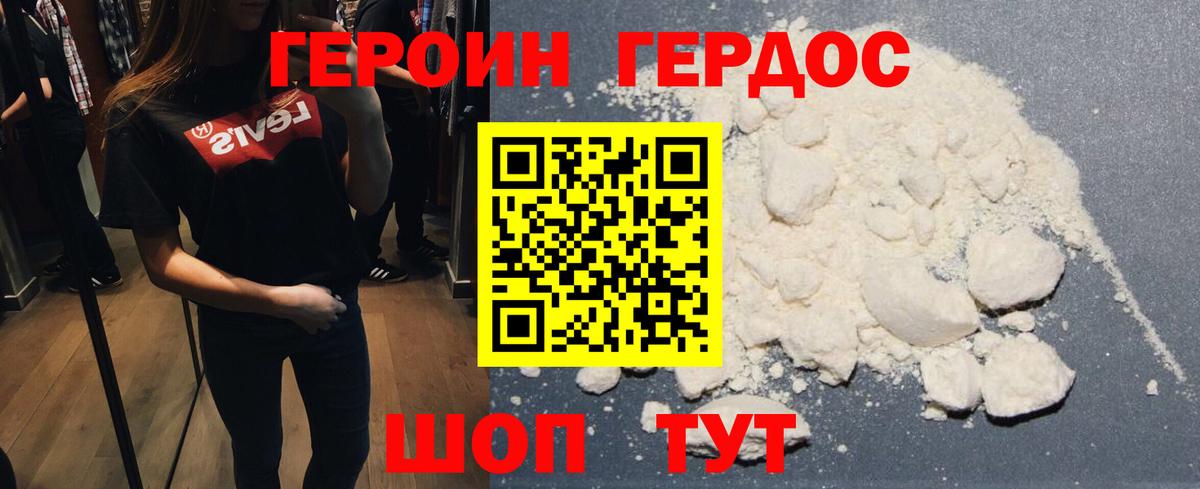 Верхняя Пышма  ГЕРОИН  Вход с VPN  Героин герыч 