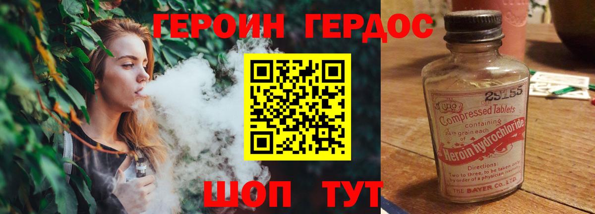 Героин герыч Верхняя Пышма