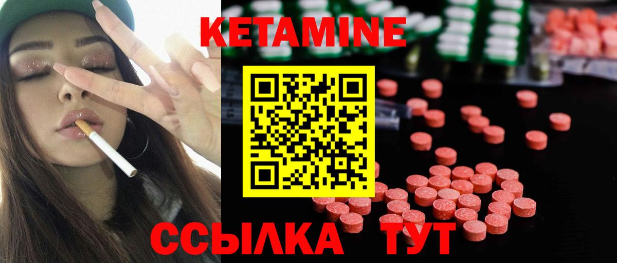 Верхняя Пышма  МЕГА маркетплейс  Кетамин VHQ  Вход с VPN  КЕТАМИН VHQ 