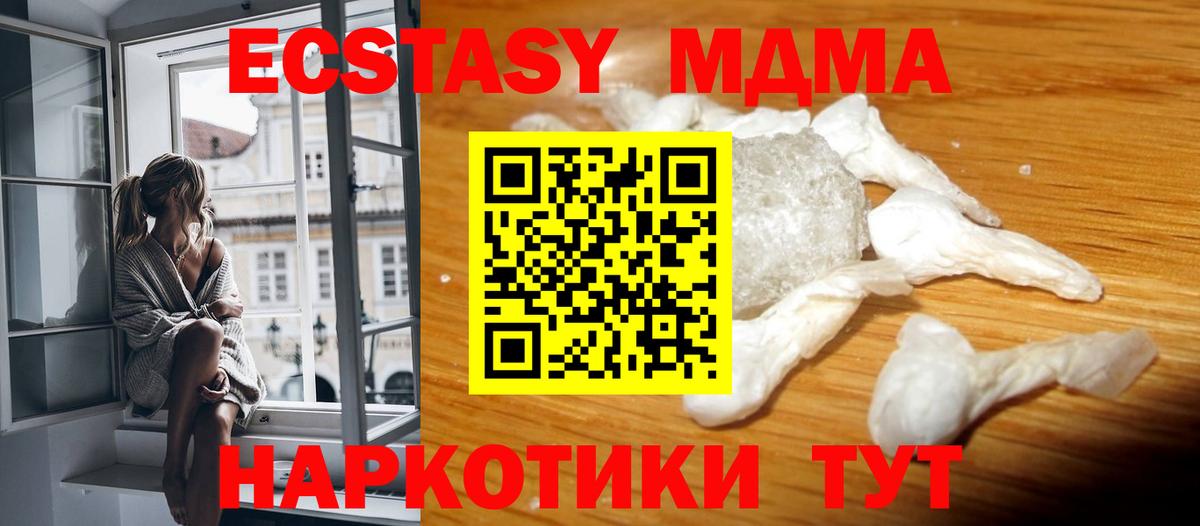 Верхняя Пышма  МДМА молли  MDMA  MDMA crystal  Вход с VPN 
