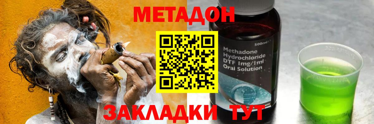Метадон кристалл  нарко площадка официальный сайт  Верхняя Пышма  Вход с VPN  Метадон methadone 