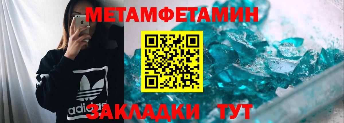 Метамфетамин Декстрометамфетамин 99.9%  Вход с VPN  Первитин  Верхняя Пышма 