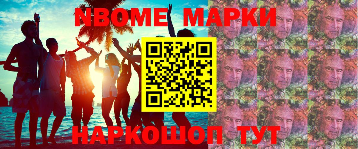 Марки 25I-NBOMe 1500мкг  Марки 25I-NBOMe 1500мкг  Вход с VPN  Марки N-bome  Верхняя Пышма 