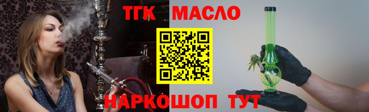 ТГК жижа Верхняя Пышма